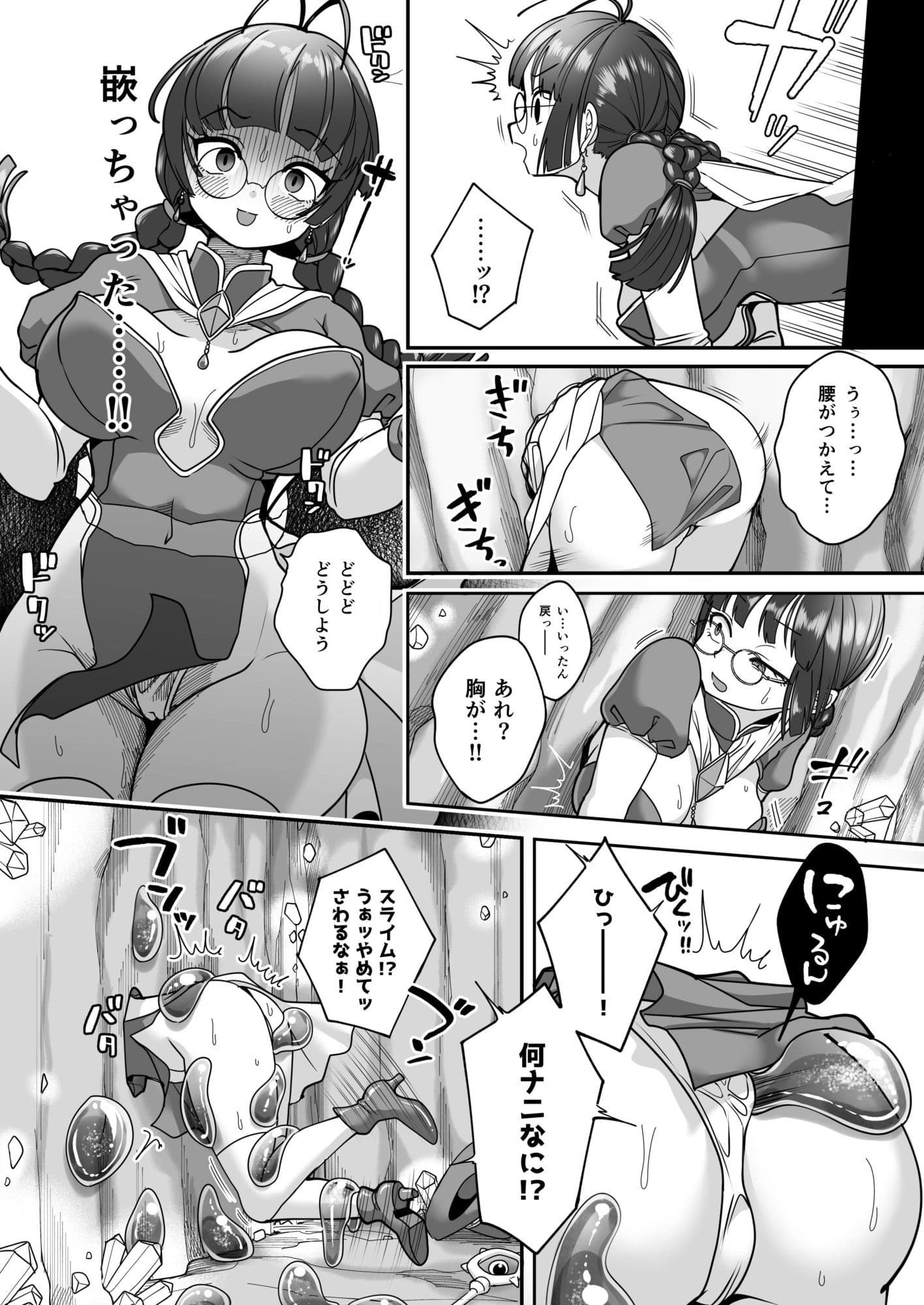 この穴、通れます！ 壁穴にハマった魔法使いVS絶対に通りたいスライム娘 サンプル10
