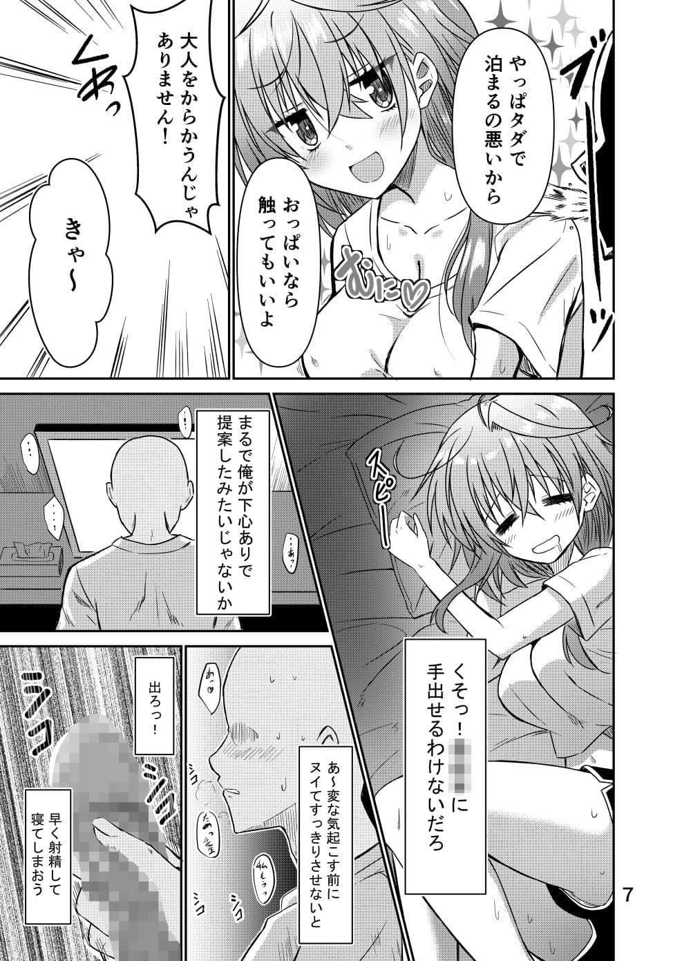 誘い誘われ喰い喰われ サンプル3