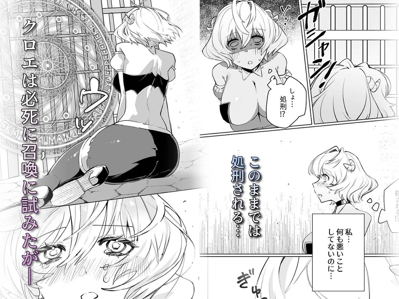 失敗して召喚した上級悪魔にたっぷり中出し魔力供給される サンプル2