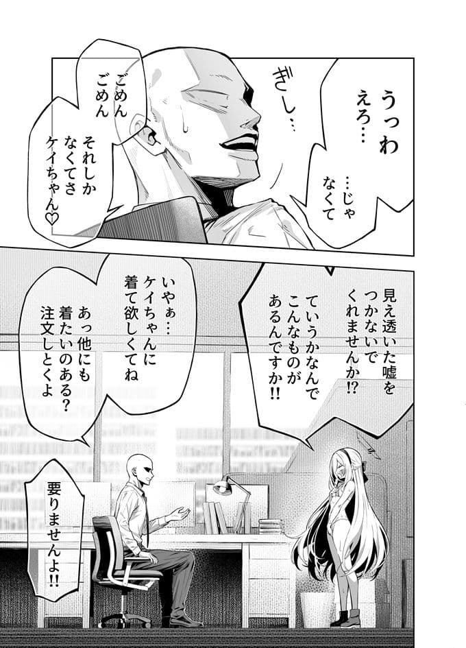 ケイちゃん雨に降られて サンプル1
