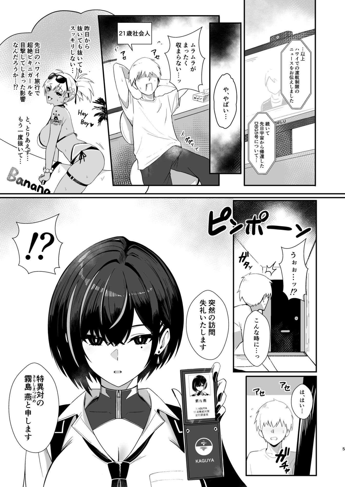 極秘処理はプライベートで サンプル1