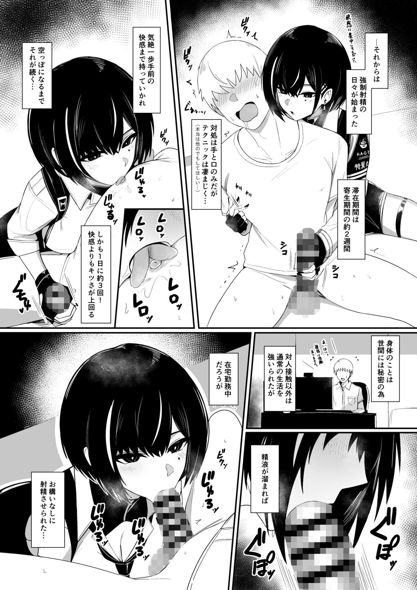 極秘処理はプライベートで サンプル2