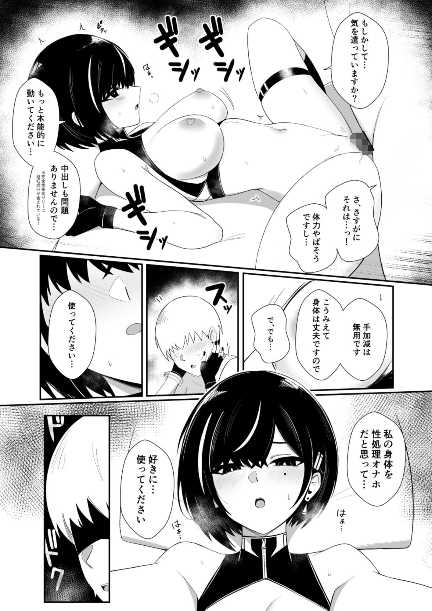 極秘処理はプライベートで サンプル4