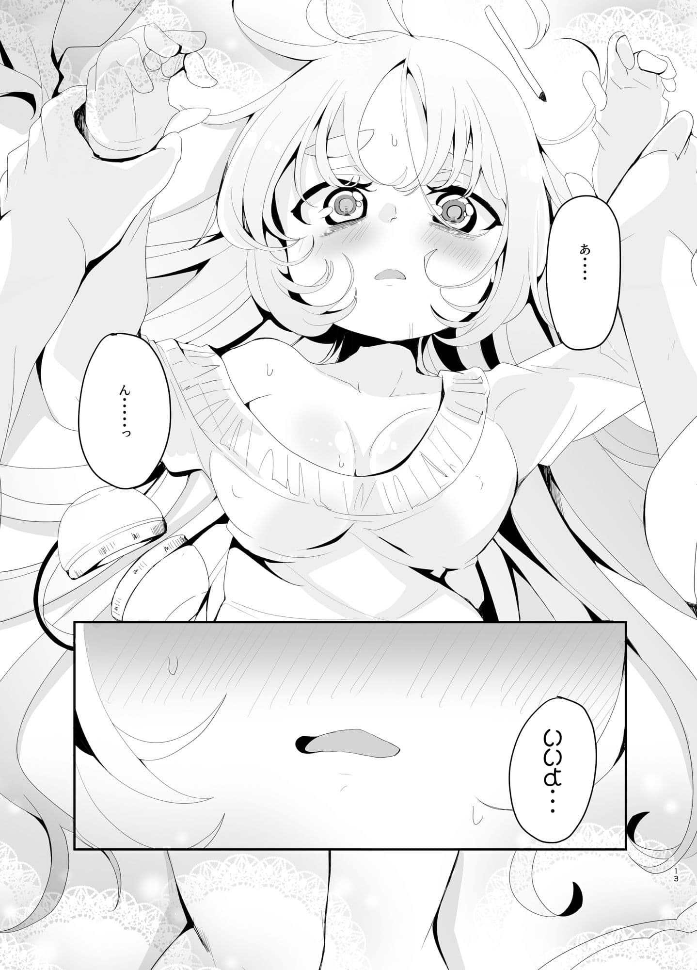 えっちなASMRにハマった幼馴染 サンプル5