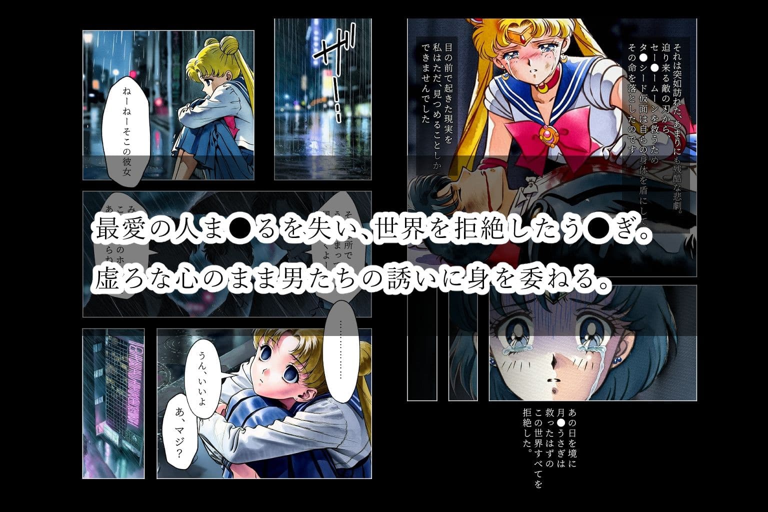 Ruined Moon サンプル1