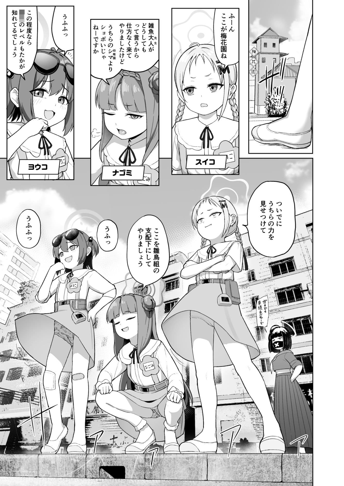 みんなママともだち サンプル4