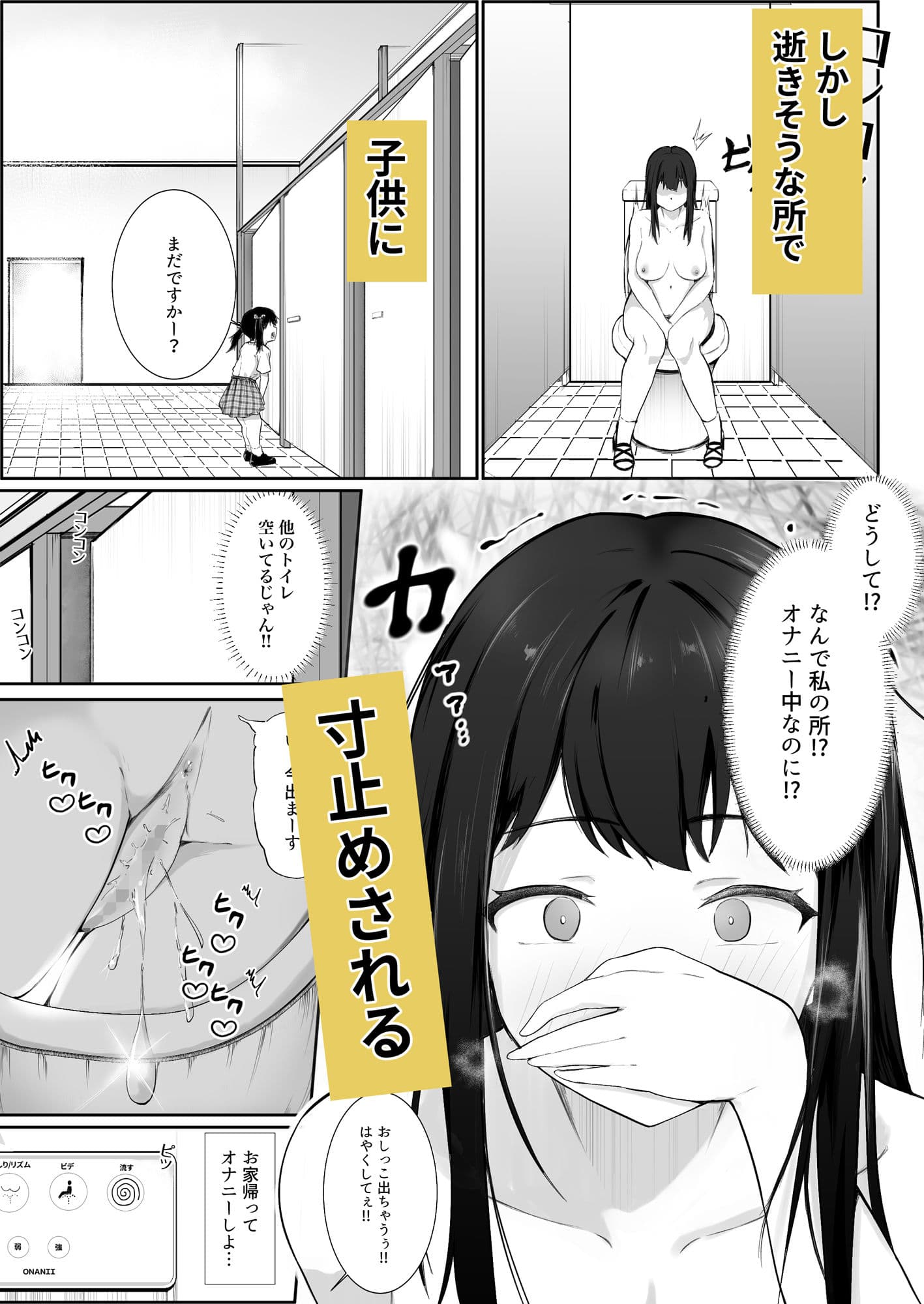 野外オナニーにはまった女子校生寸止めされて彷徨って試着室で限界発情オナニー サンプル2