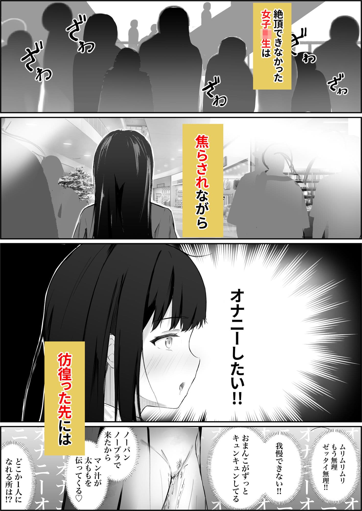 野外オナニーにはまった女子校生寸止めされて彷徨って試着室で限界発情オナニー サンプル3