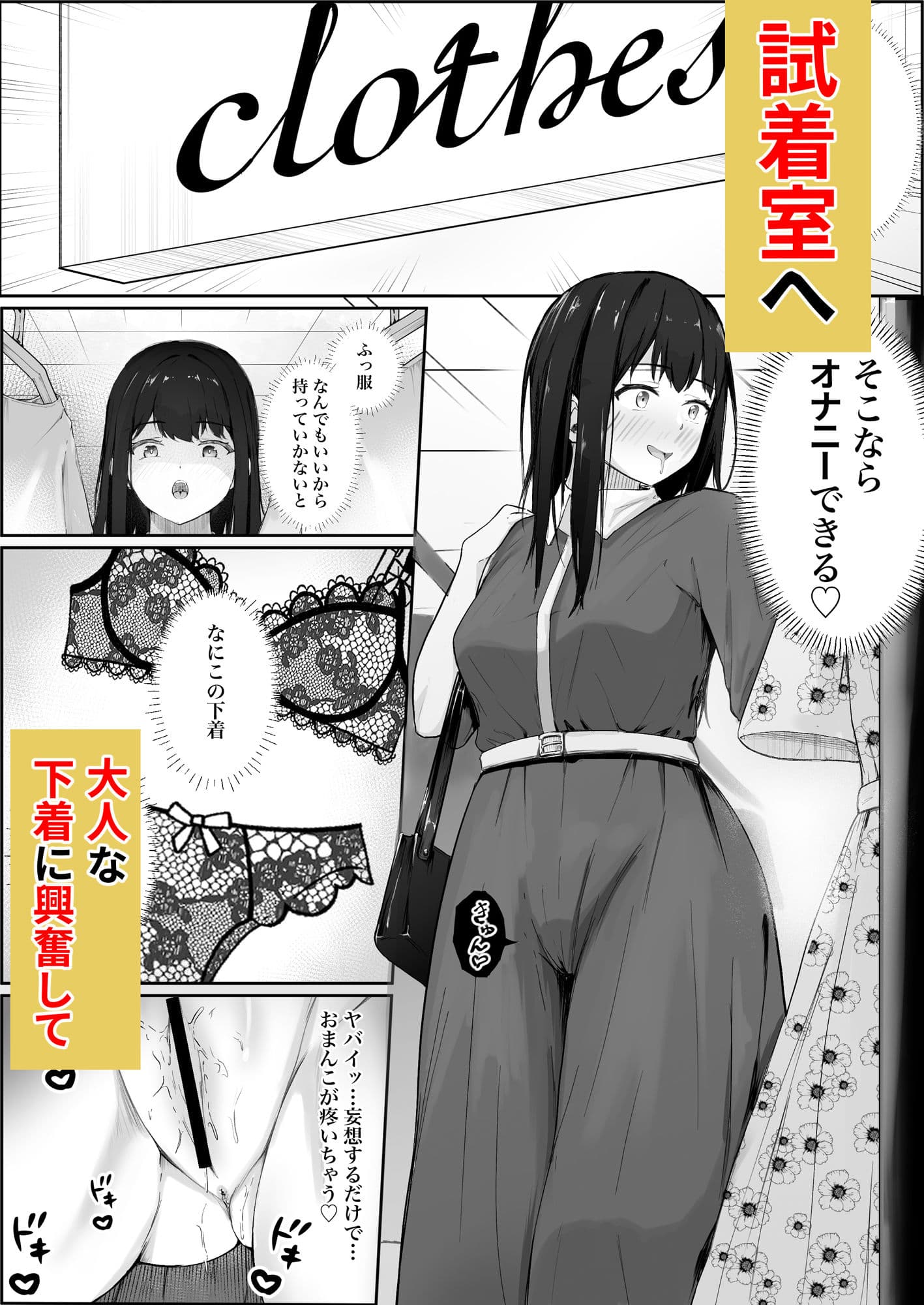 野外オナニーにはまった女子校生寸止めされて彷徨って試着室で限界発情オナニー サンプル4