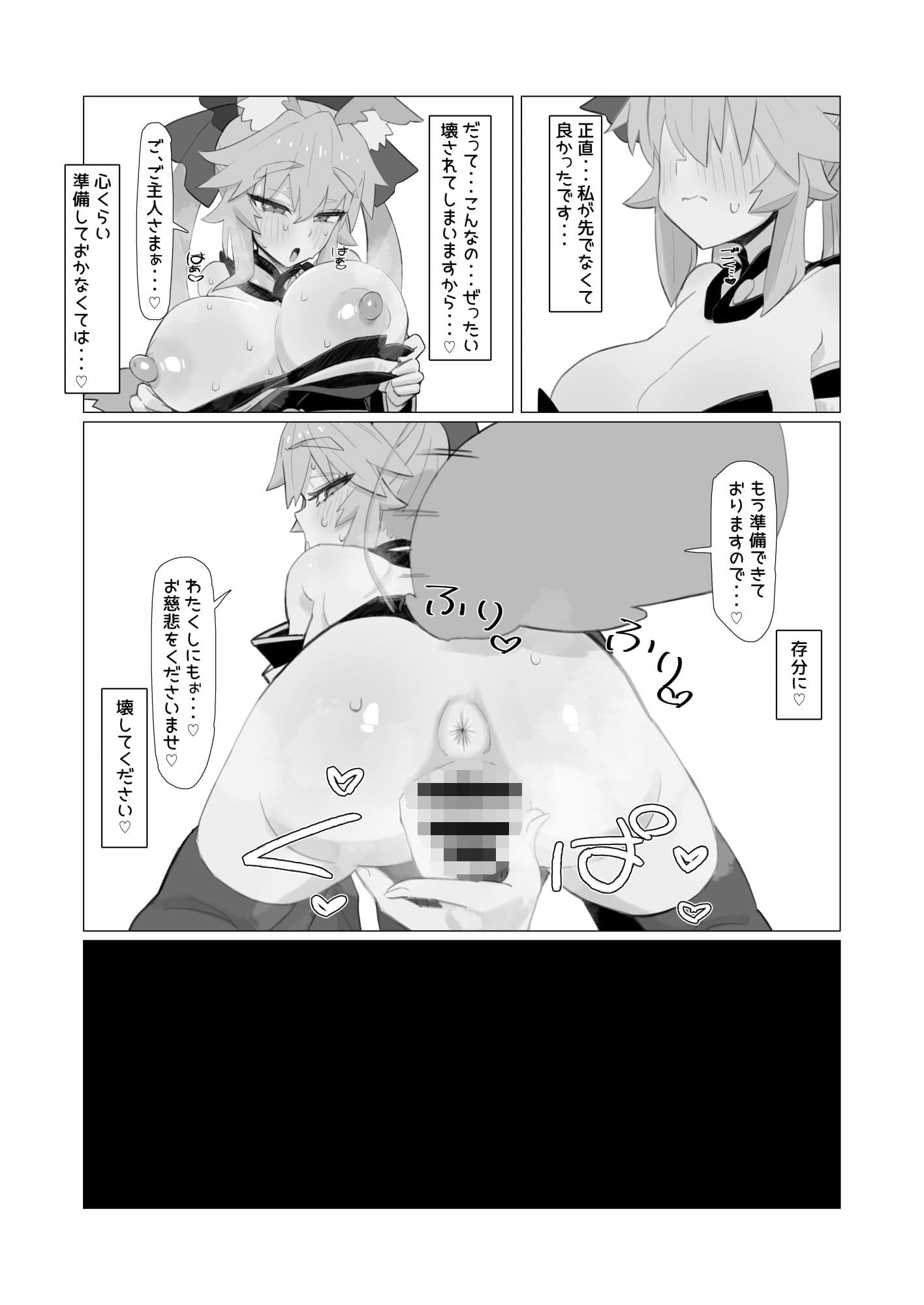 亂性エロイカ サンプル3