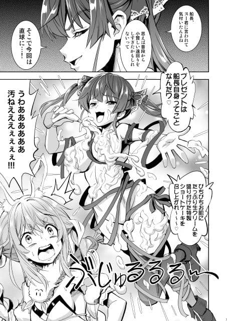 炎上ホロクリーム サンプル1