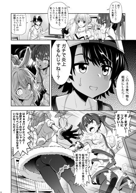 炎上ホロクリーム サンプル2