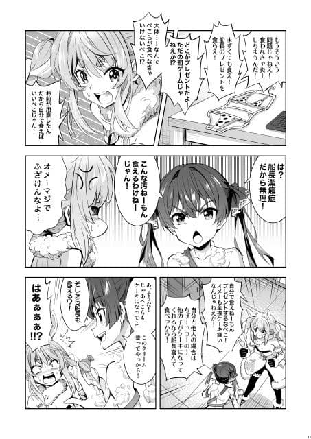 炎上ホロクリーム サンプル3
