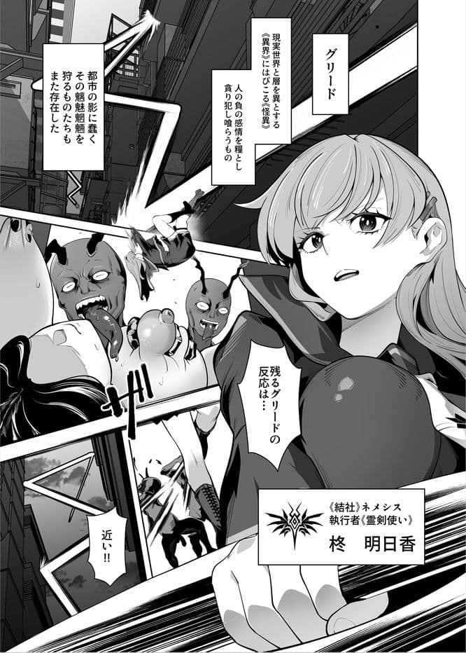 白き刃は穢れに沈む サンプル1