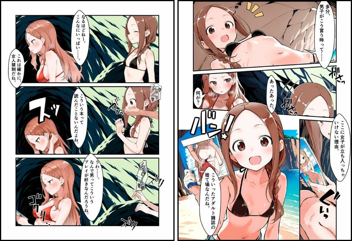 海の家のエトセトラ 2 サンプル6
