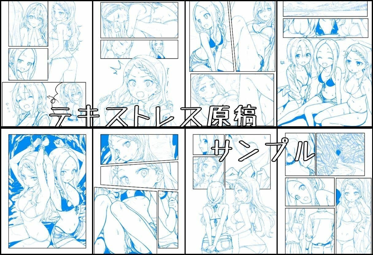 海の家のエトセトラ 2 サンプル8