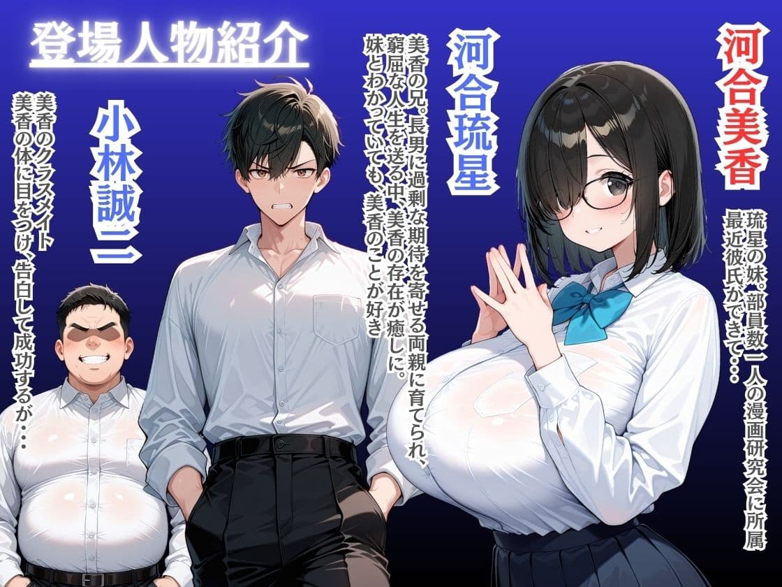 ずっと好きだった妹のレ●プ現場で発情した僕は、兄妹セックスで連続中出しする サンプル1