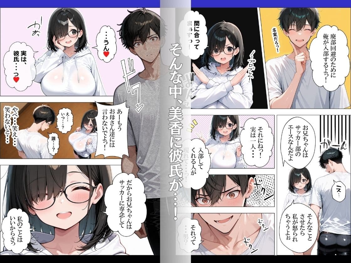 ずっと好きだった妹のレ●プ現場で発情した僕は、兄妹セックスで連続中出しする サンプル3