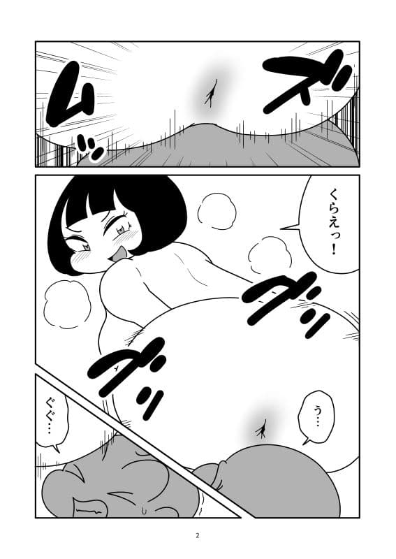 空気栓を付けられて浮き具になった彼女 サンプル2
