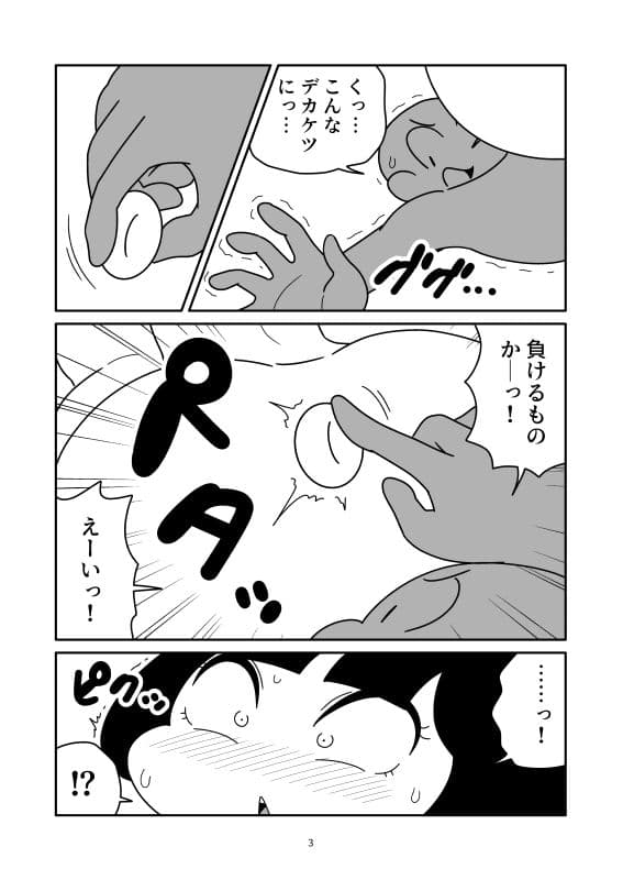 空気栓を付けられて浮き具になった彼女 サンプル3