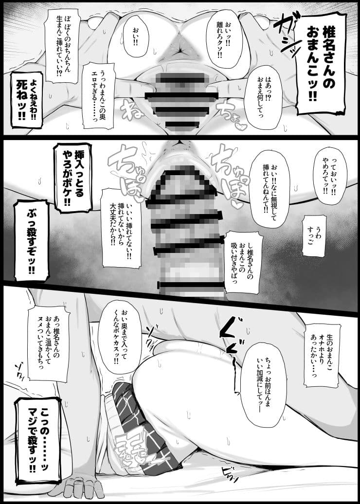 好感度0の底辺オタクと恋人エッチするわけないやろ サンプル1