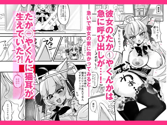 盛ってにゃんかないんですケドッ！ サンプル1
