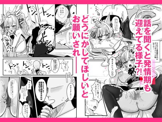 盛ってにゃんかないんですケドッ！ サンプル2