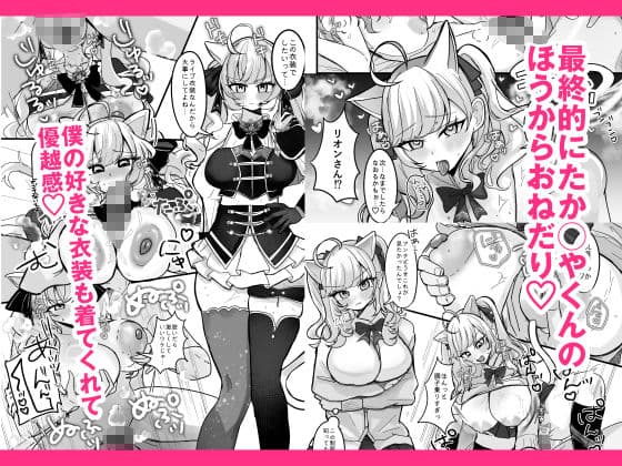 盛ってにゃんかないんですケドッ！ サンプル4