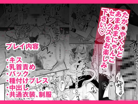 盛ってにゃんかないんですケドッ！ サンプル5