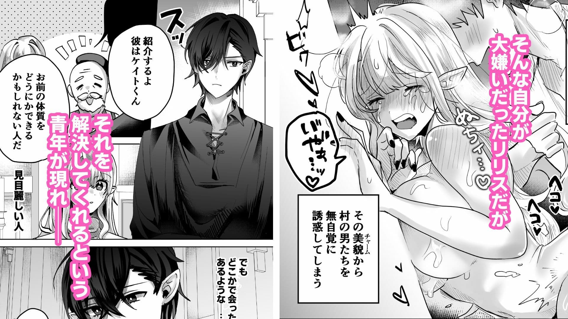 シスターサキュバス 義務セックスが気持ち良すぎてイチャラブ本気セックス サンプル3