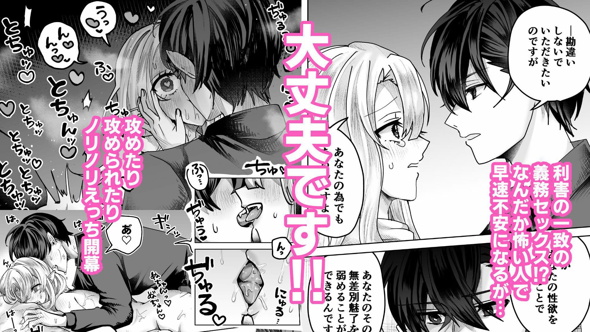 シスターサキュバス 義務セックスが気持ち良すぎてイチャラブ本気セックス サンプル4