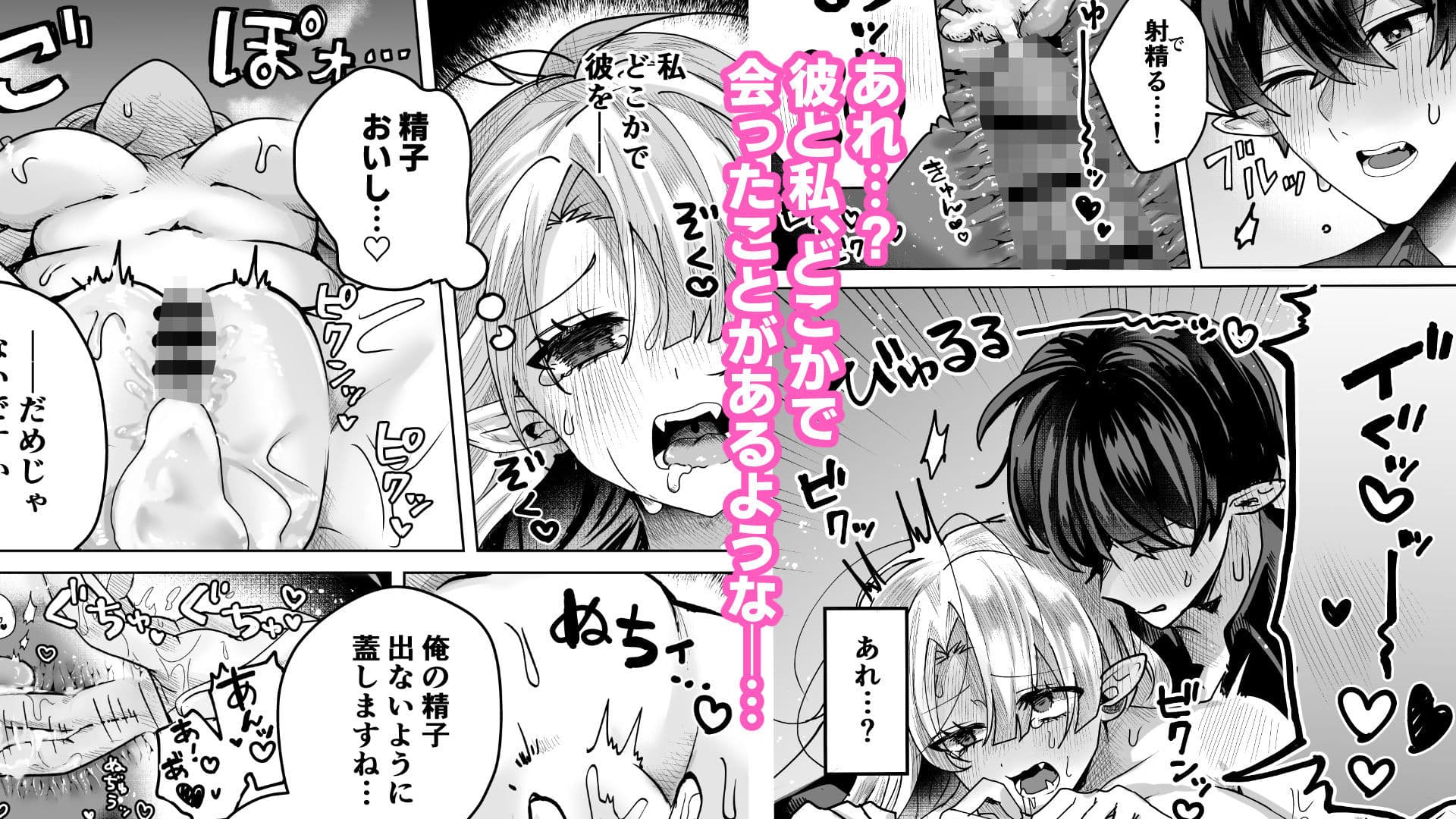 シスターサキュバス 義務セックスが気持ち良すぎてイチャラブ本気セックス サンプル6