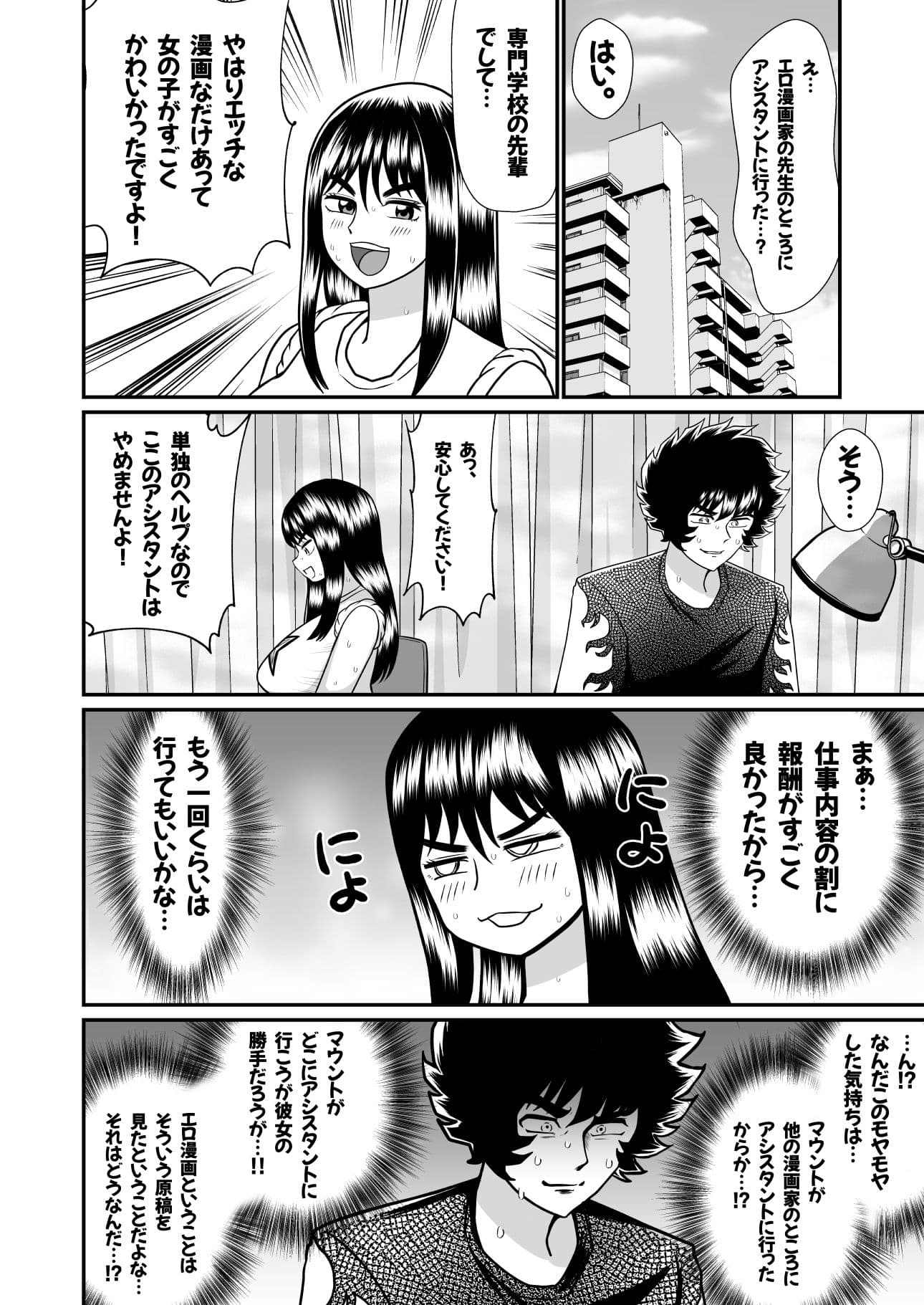 ネトラレ武士ちゃん サンプル1