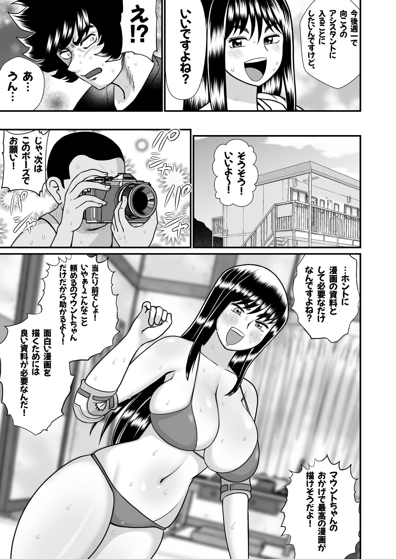 ネトラレ武士ちゃん サンプル4