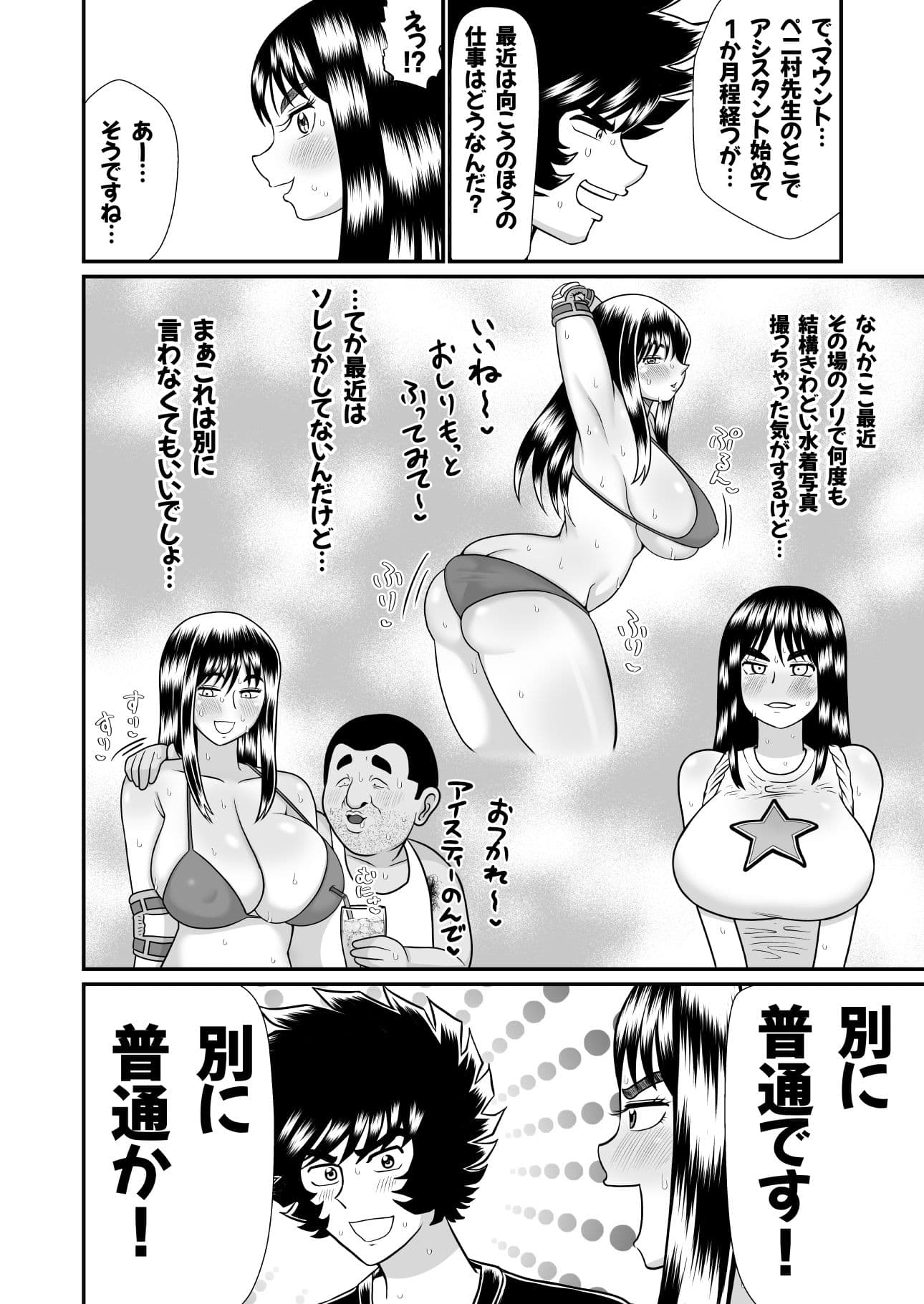ネトラレ武士ちゃん サンプル5