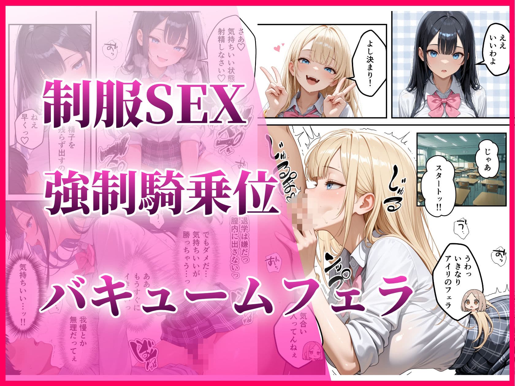いじめられっ子の僕が催●アプリで性悪ギャルから逆レ○プ_搾精ハーレム地獄 サンプル7