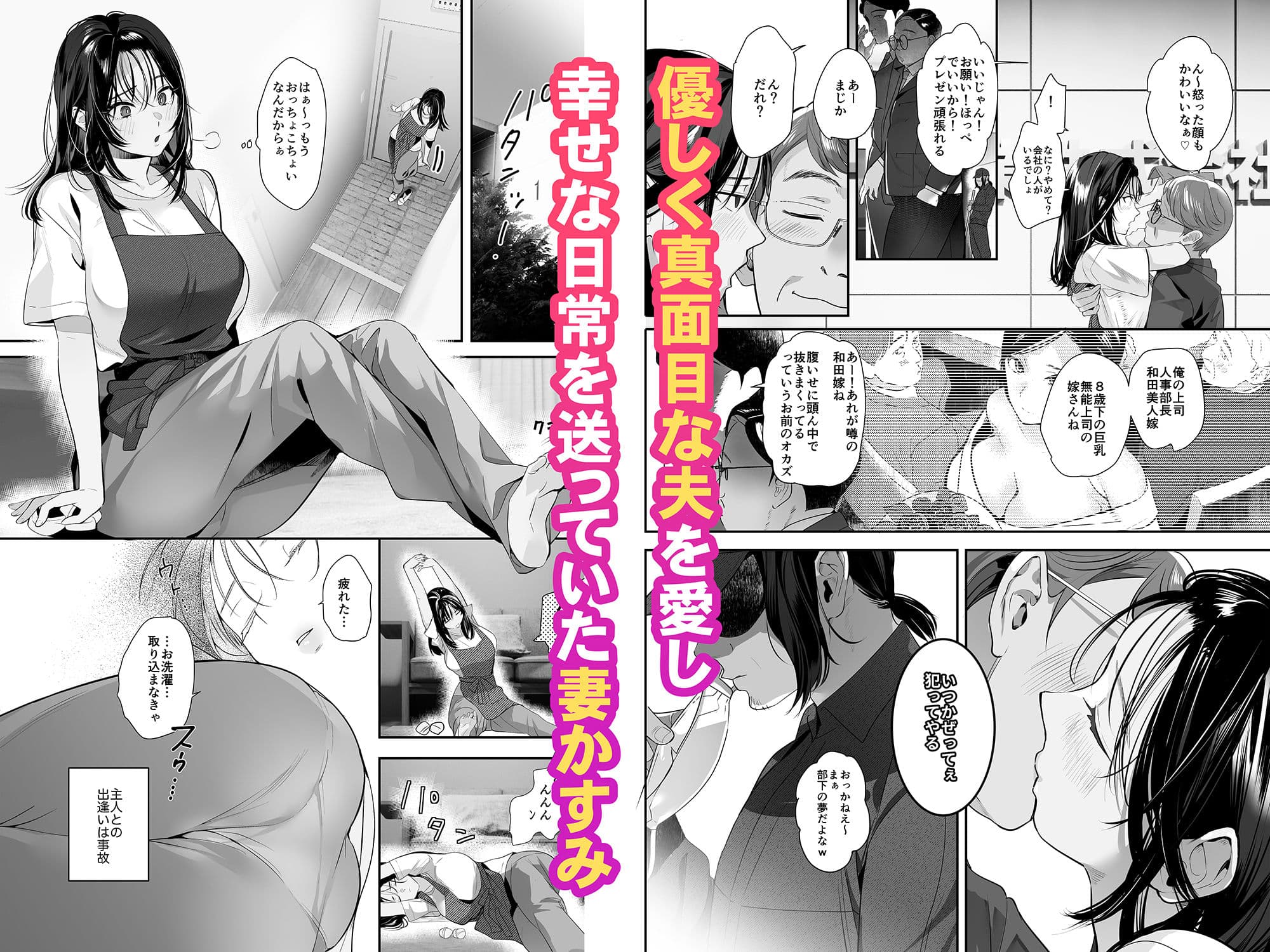 盗まれた人妻 サンプル1