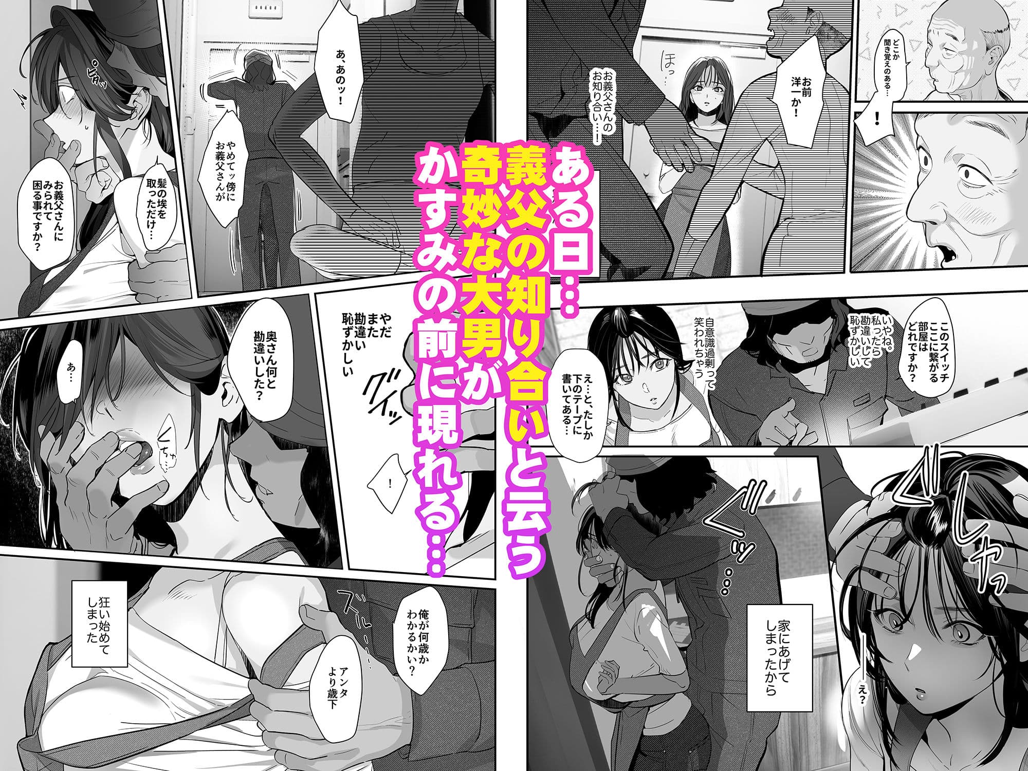 盗まれた人妻 サンプル2