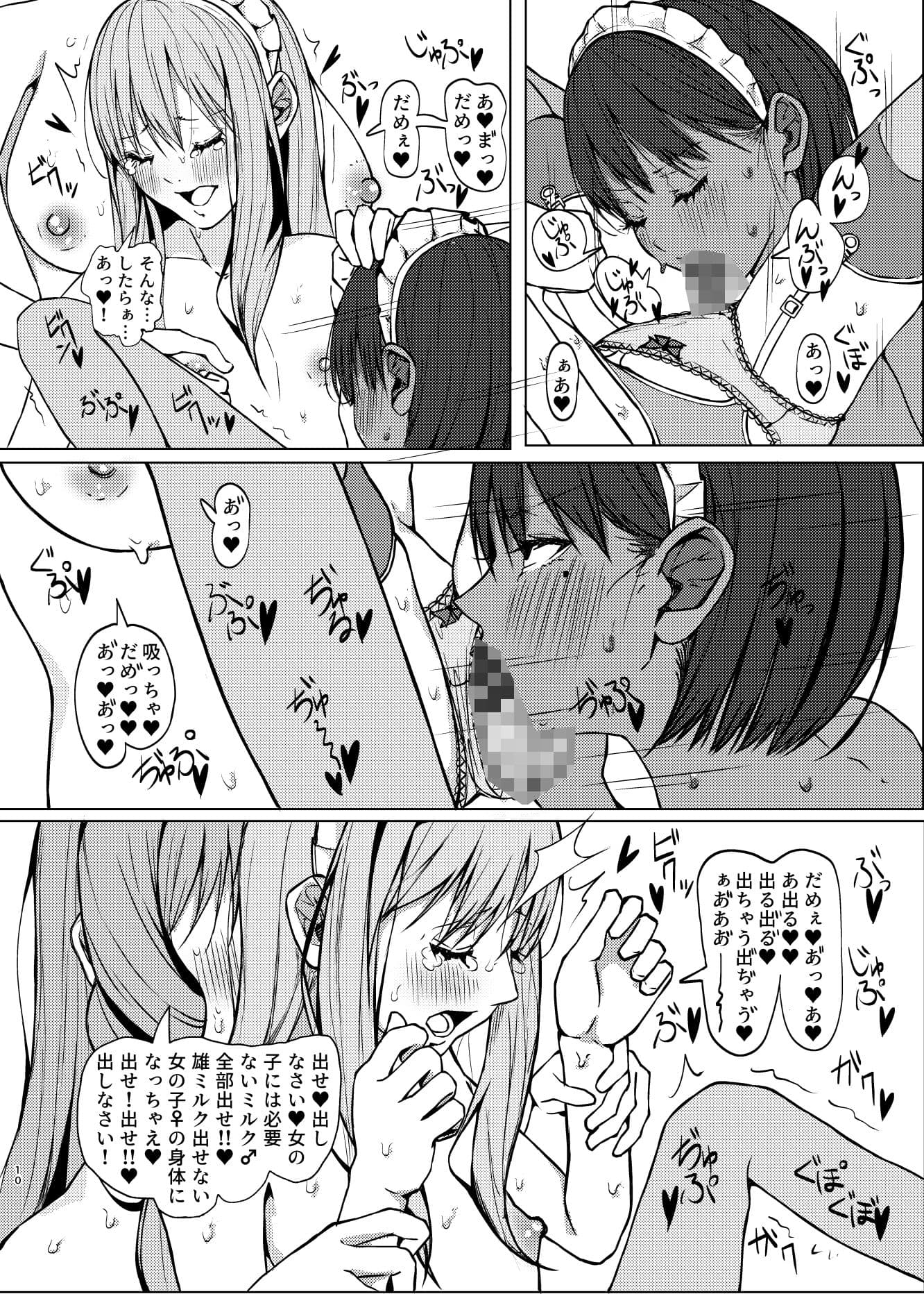 男の娘メイドはお姉さんメイド達にお尻の穴を掘られてる サンプル3
