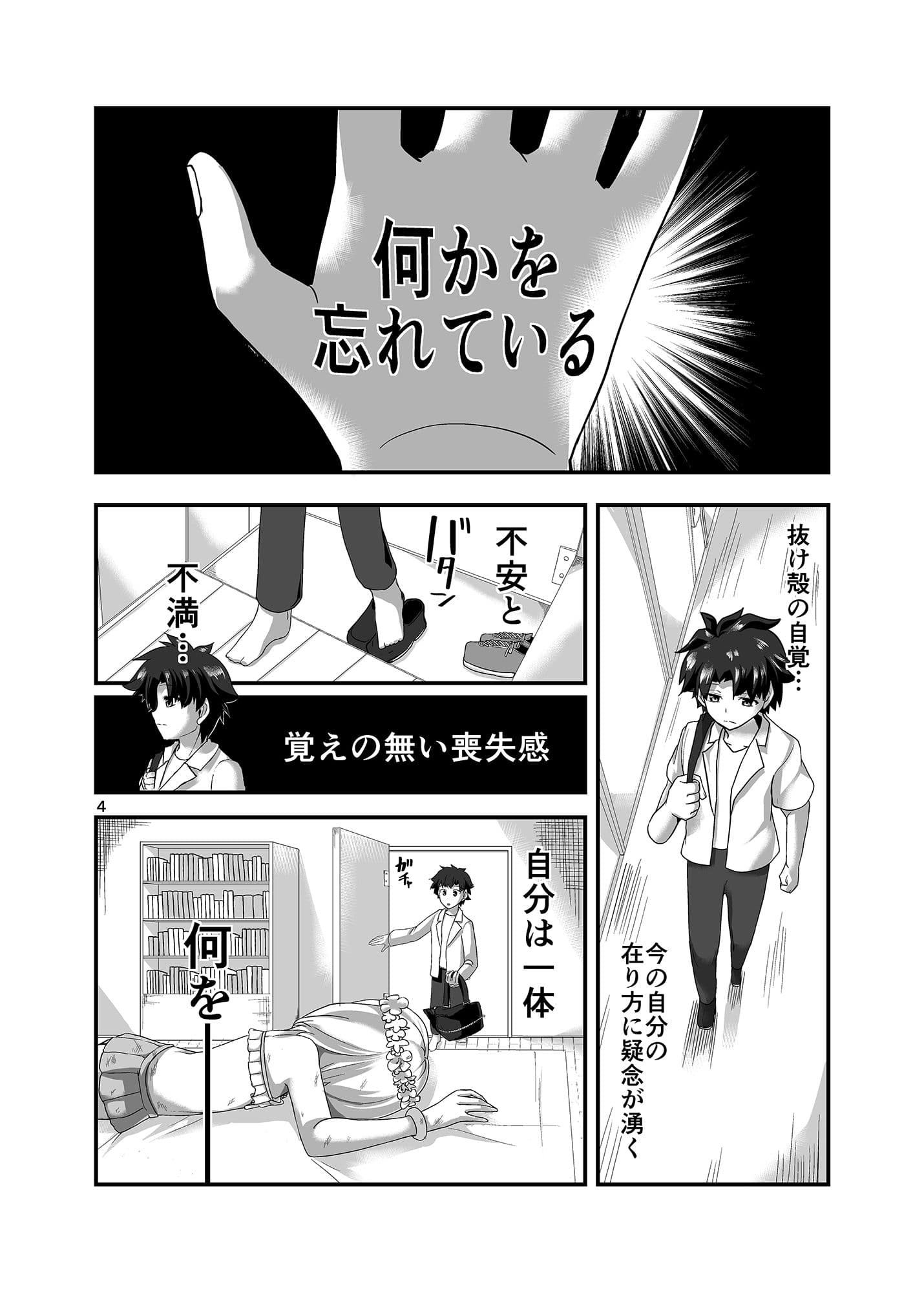完結世界のカーマちゃん サンプル1