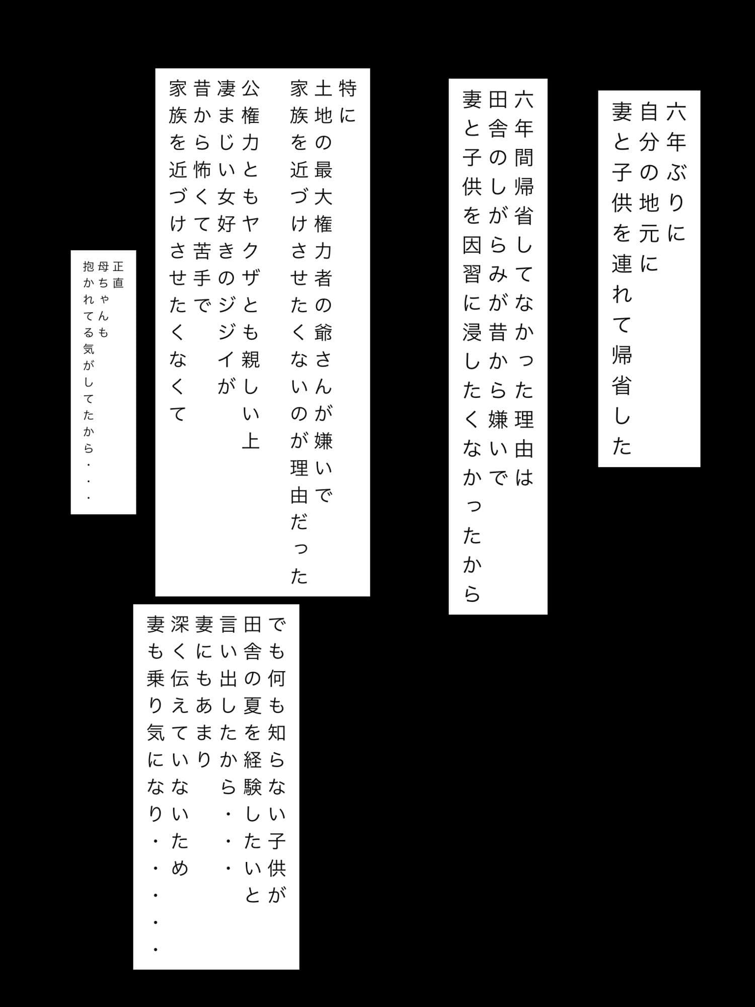 地元へ帰省したら怖い権力者が女抱いててなんとなく妻に似てる気がしたけど色々怖いので見てないことにした サンプル2