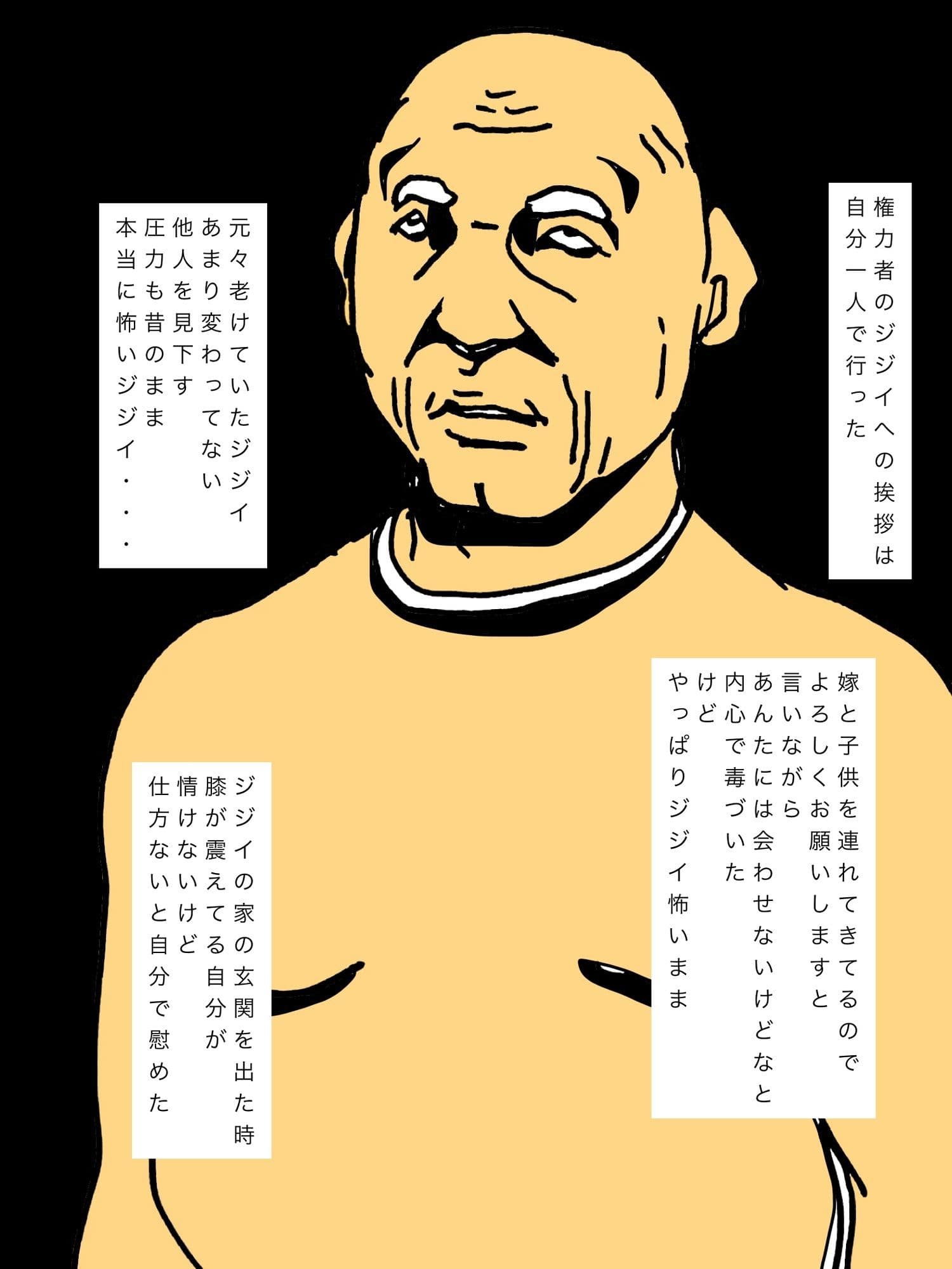 地元へ帰省したら怖い権力者が女抱いててなんとなく妻に似てる気がしたけど色々怖いので見てないことにした サンプル3