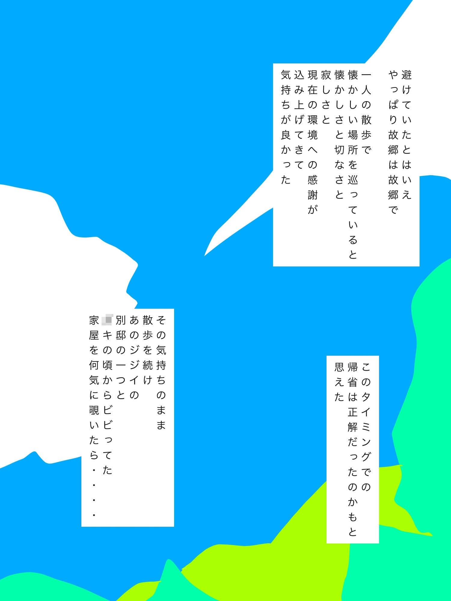 地元へ帰省したら怖い権力者が女抱いててなんとなく妻に似てる気がしたけど色々怖いので見てないことにした サンプル6