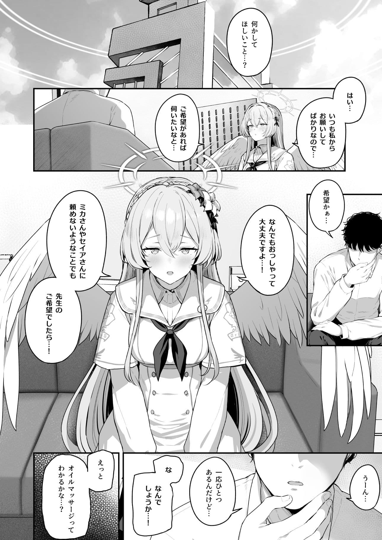 私たちの生徒会長がスケベなはずありません！！2 サンプル3