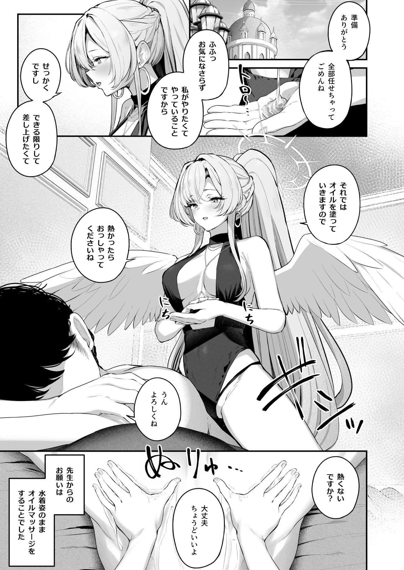私たちの生徒会長がスケベなはずありません！！2 サンプル4