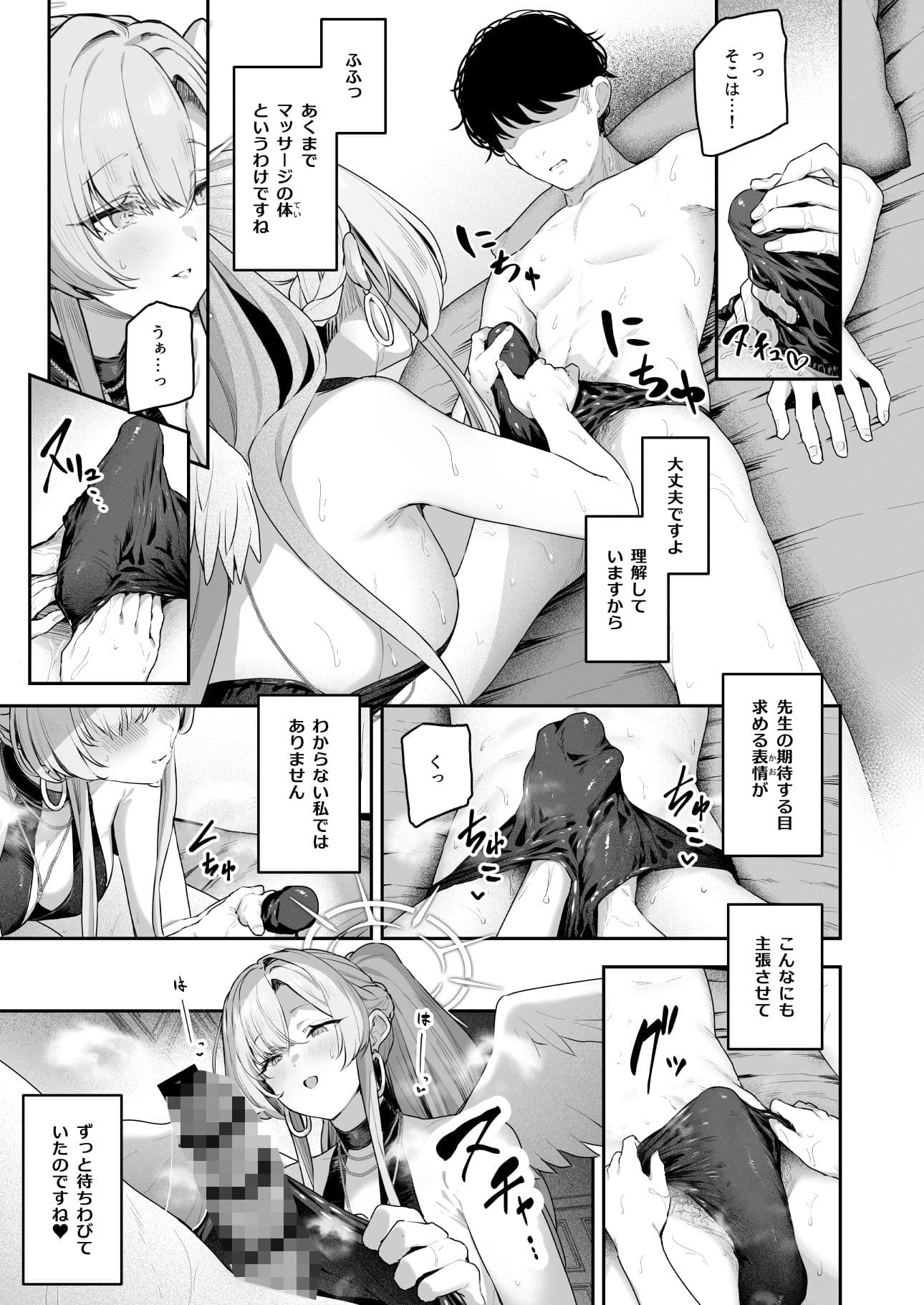私たちの生徒会長がスケベなはずありません！！2 サンプル5