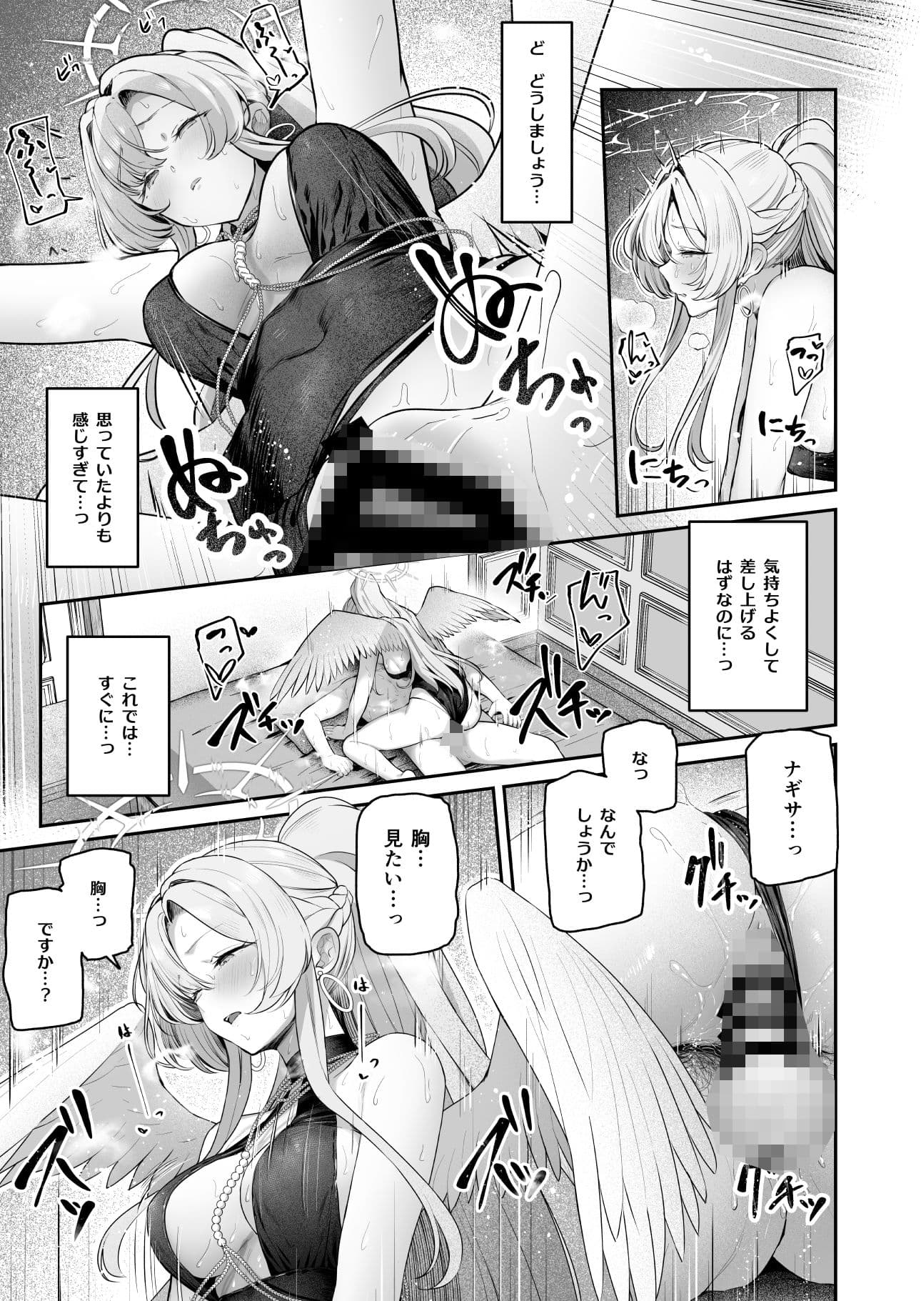 私たちの生徒会長がスケベなはずありません！！2 サンプル7
