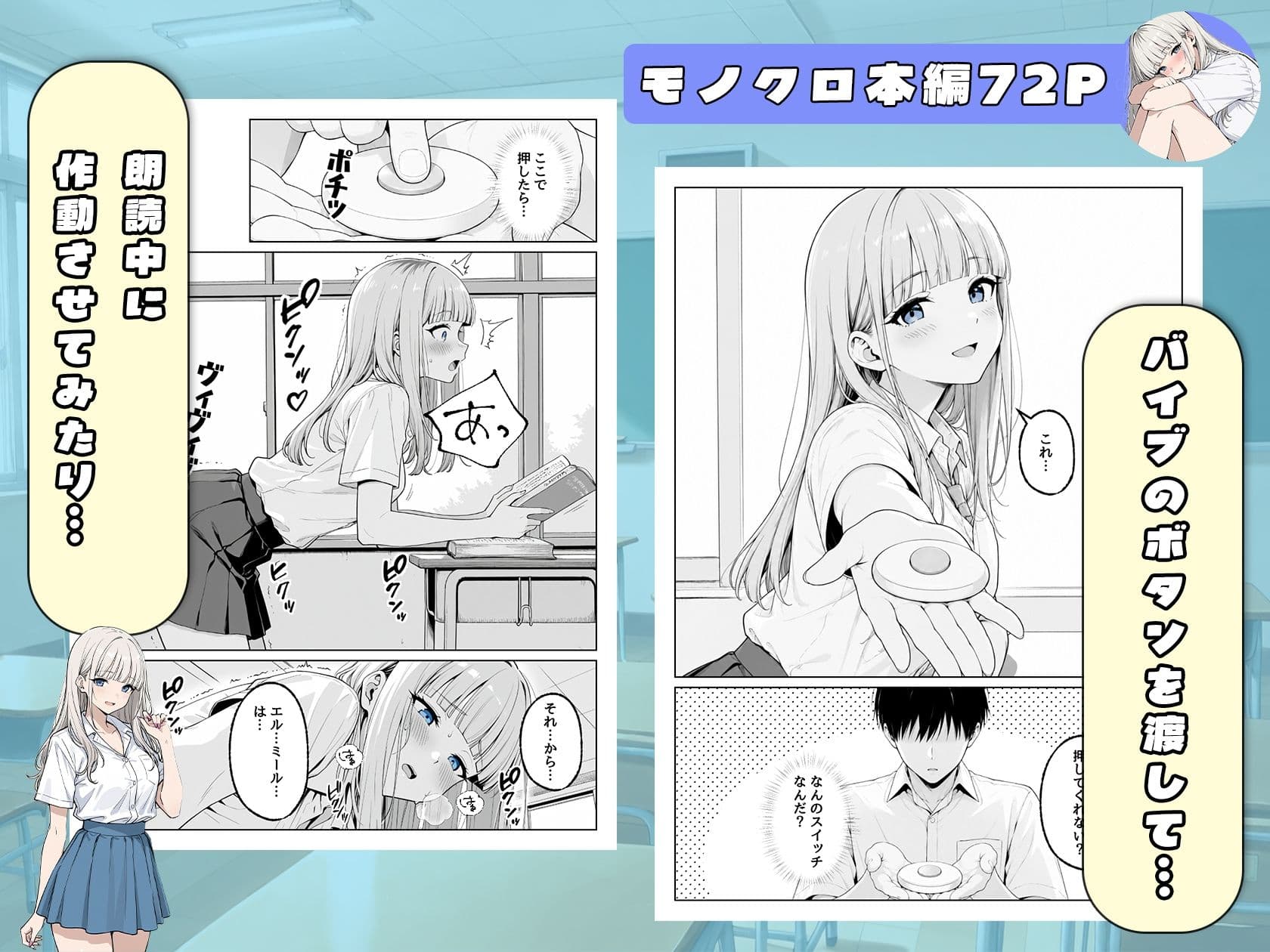 毎日どエロいお願いをしてくる転校生の針須川さん サンプル3