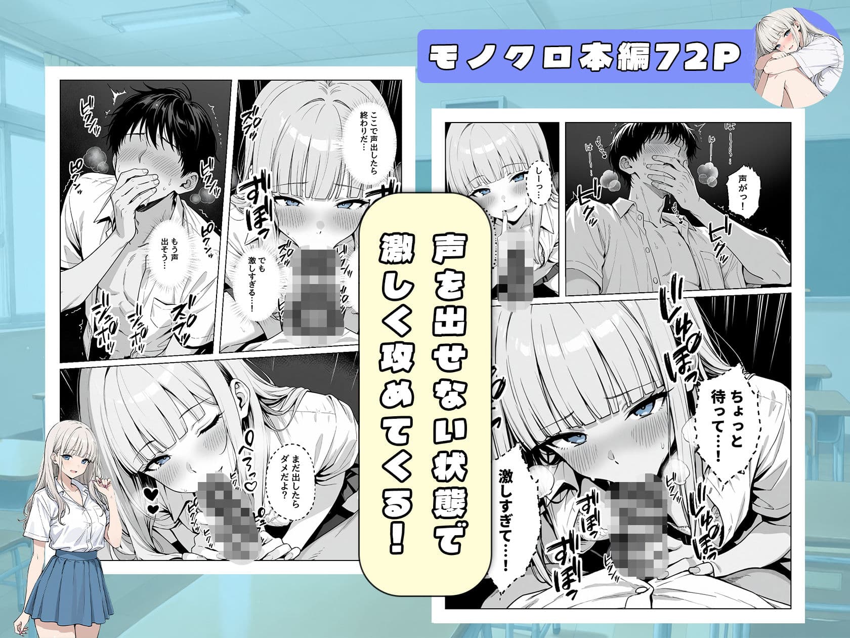 毎日どエロいお願いをしてくる転校生の針須川さん サンプル7