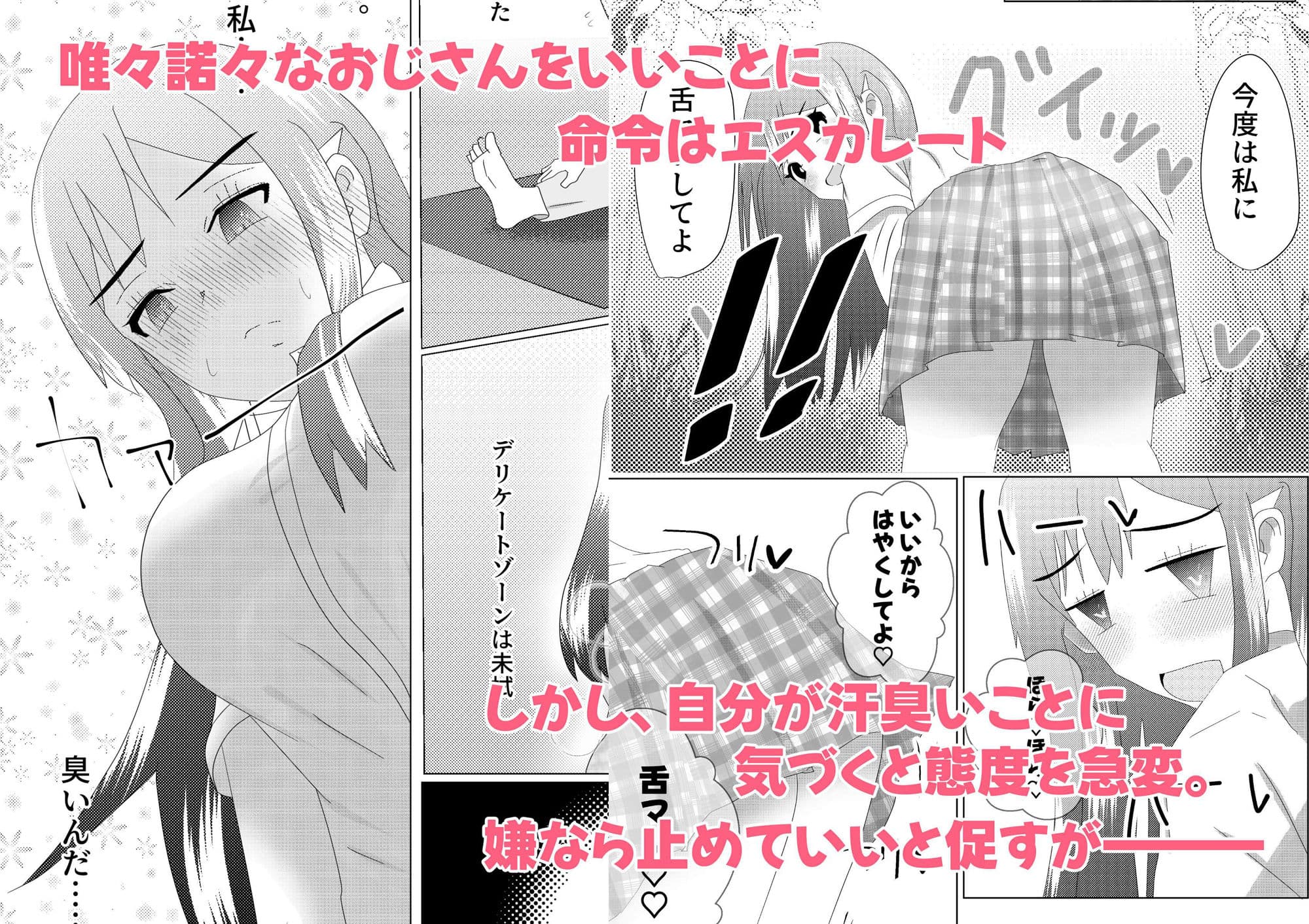 野外露出をしたらマジメおじさんに遭遇したので見せつけた2 サンプル3